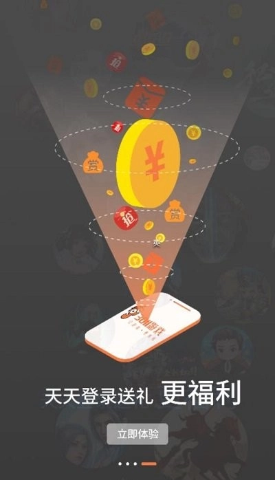 3011盒子正版图3
