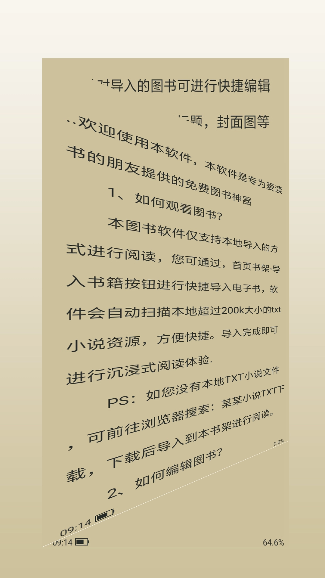 紫幽阁树莓小说阅读器