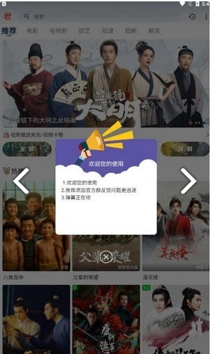君离影视官方版图2