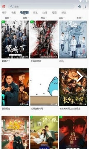君离影视官方版图1