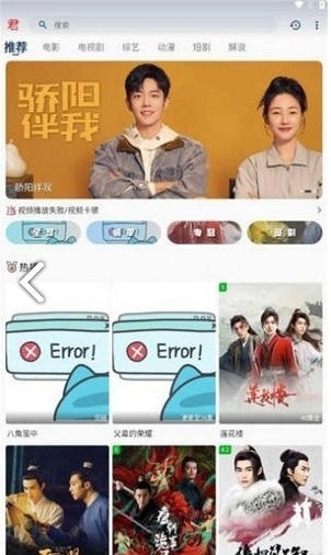 君离影视官方版图3