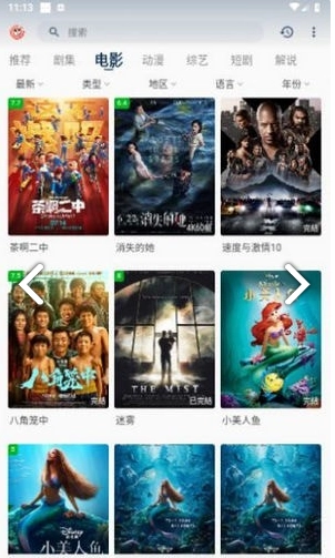 皮皮虾影视图4