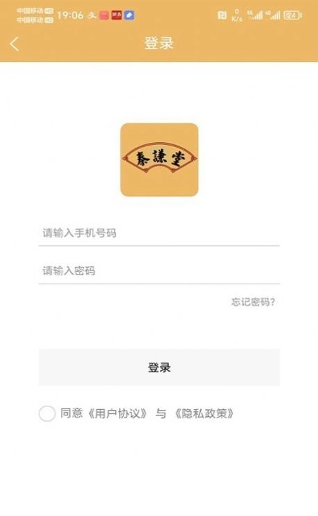 泰谦堂直装版图1