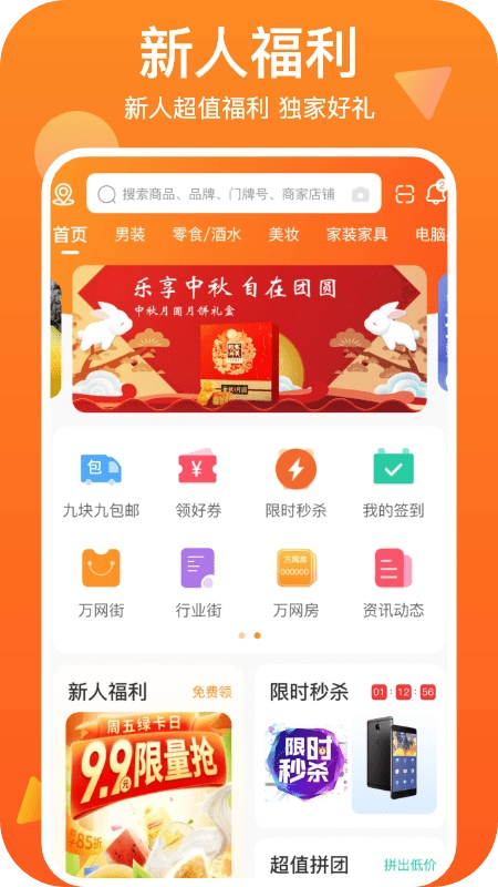 世网街安卓免费版(1)