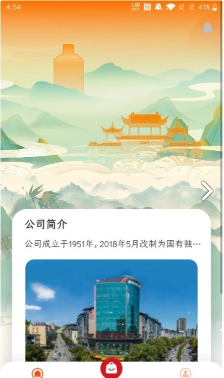 仁怀糖酒
