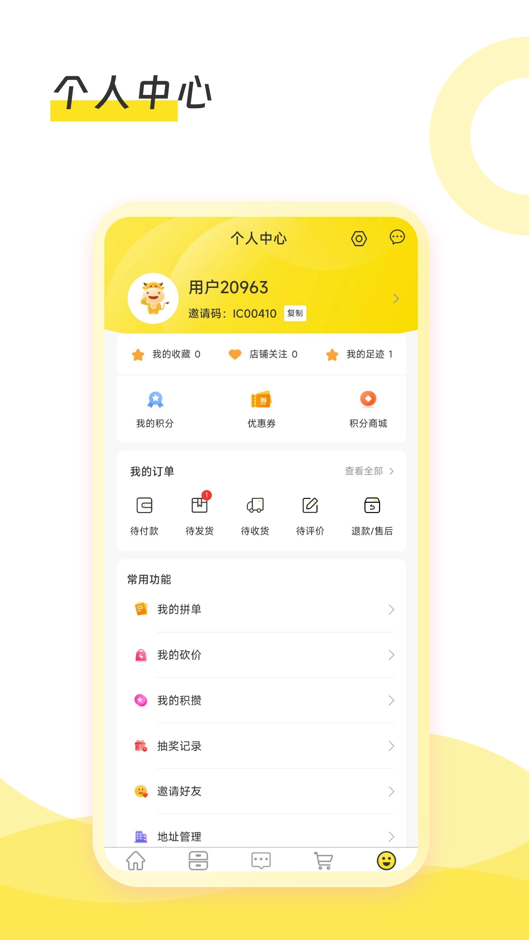 母品汇官方版图3