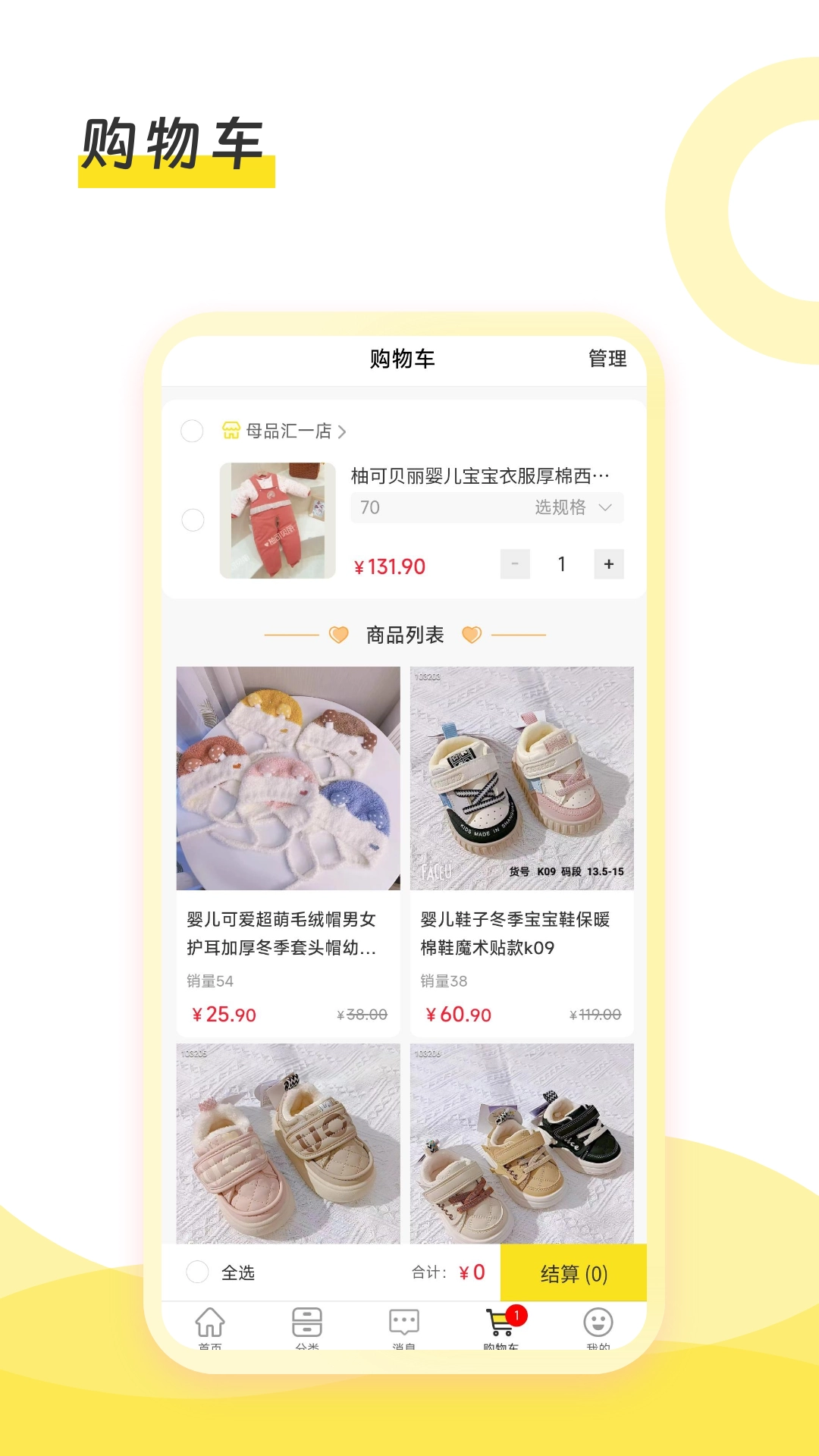 母品汇官方版图4