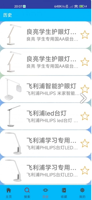 君怀写生灯