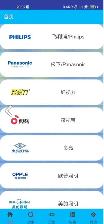 君怀写生灯