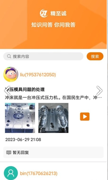 全氏心巢