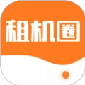 租机圈