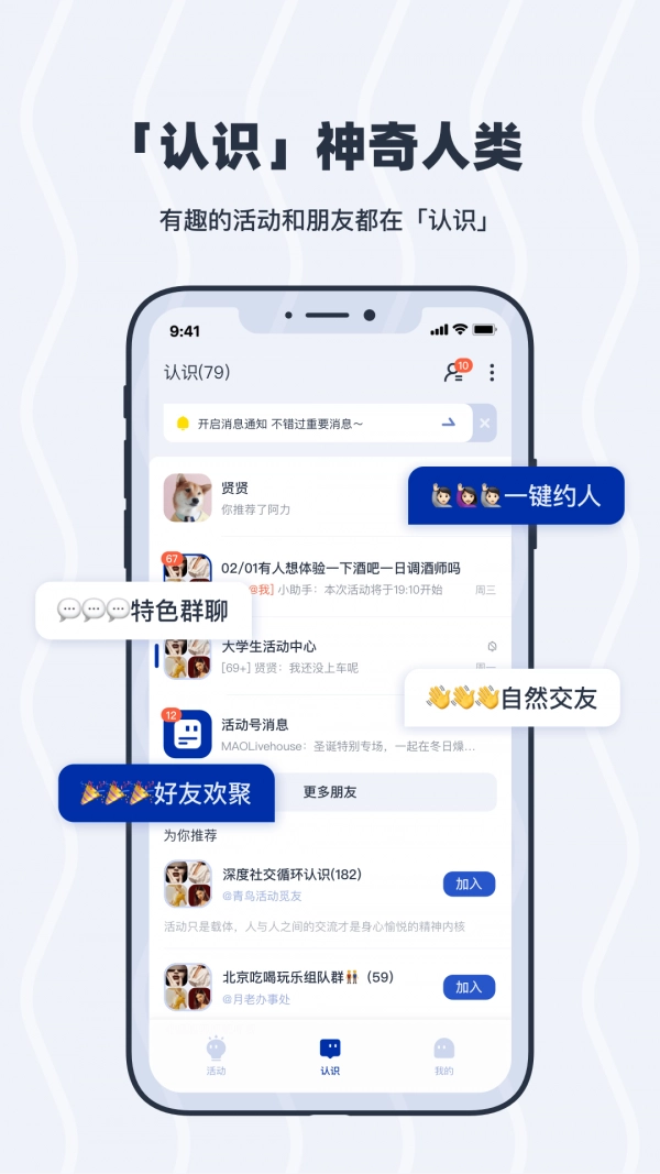 认识直装版图4