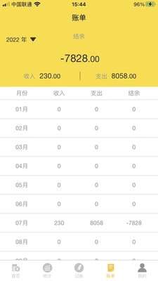 再生账本图3