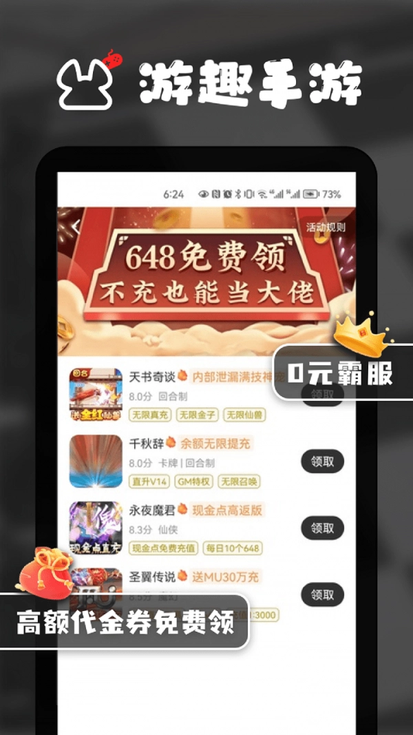 游趣平台手机版图1