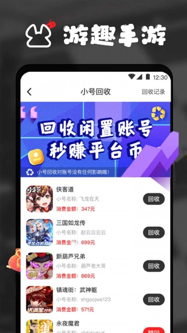 游趣平台手机版图4