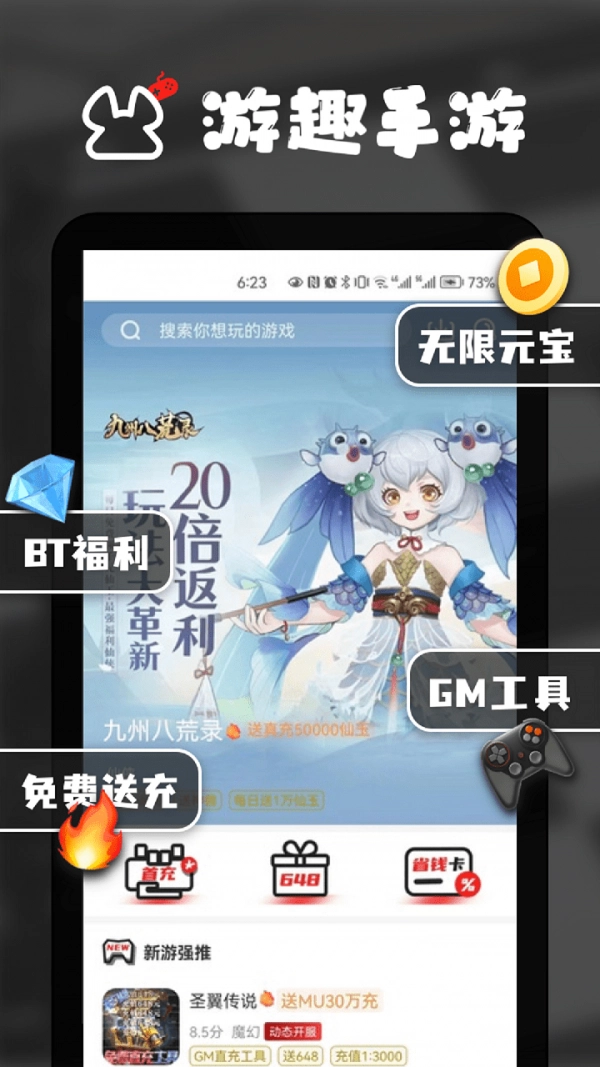 游趣平台手机版图3