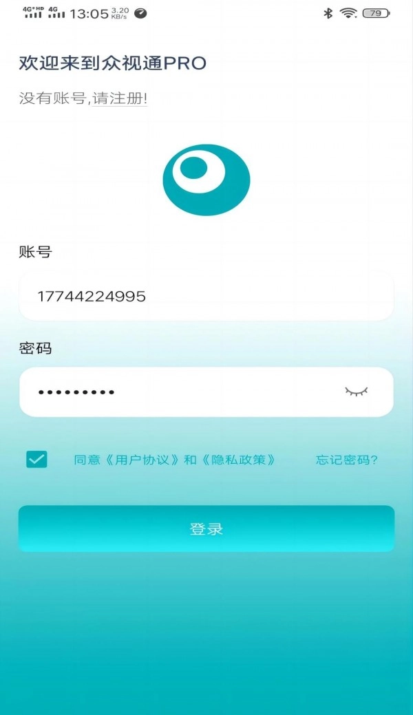 众视通PRO图3