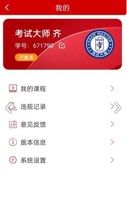 学数季