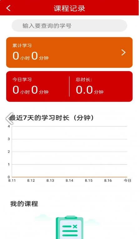 学数季