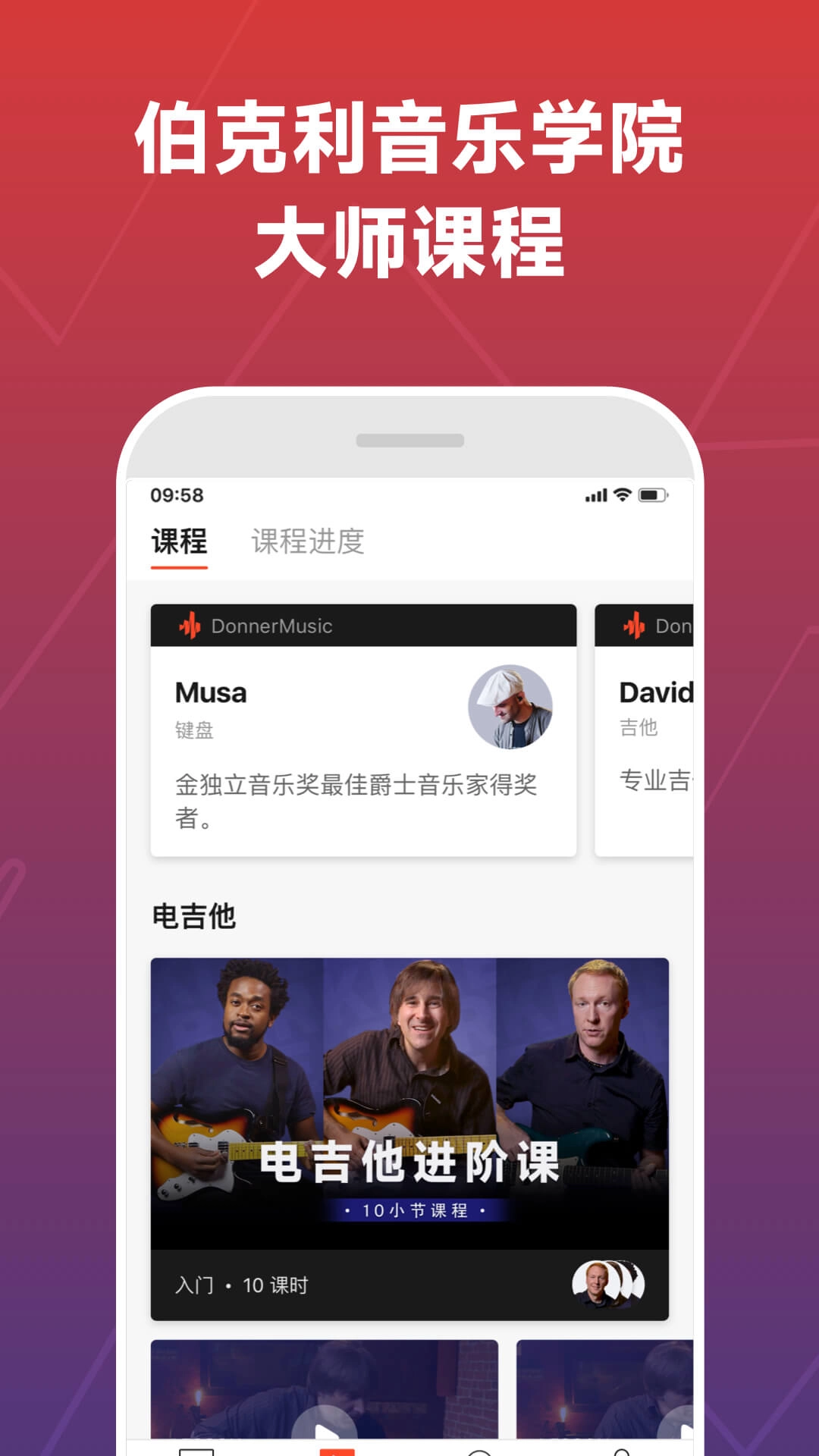Donner Music图1