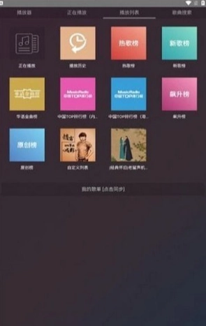 鸭鸭音乐图3