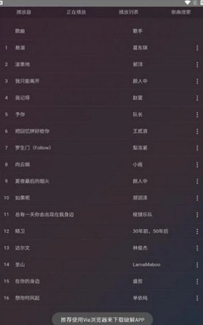 鸭鸭音乐图1