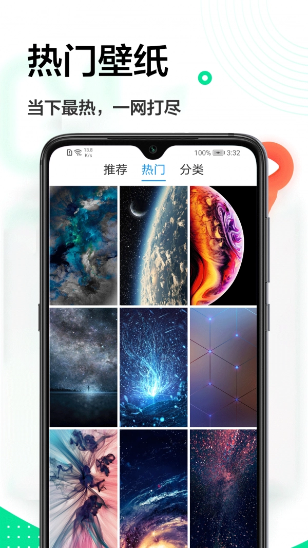 手机主题大全图4