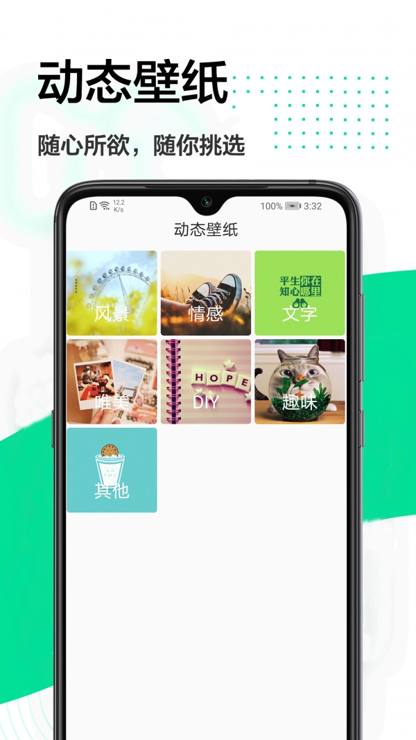 手机主题大全图2