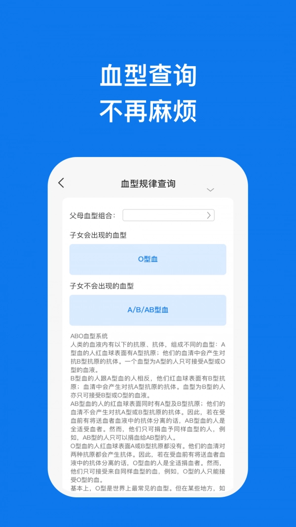 信和手机助理图2