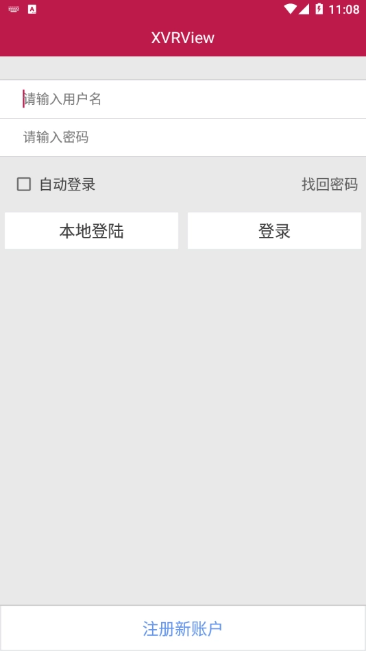 XVRView图3