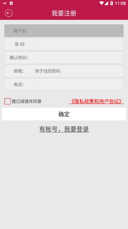 XVRView图2