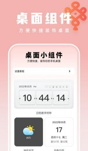 如意壁纸大师图3