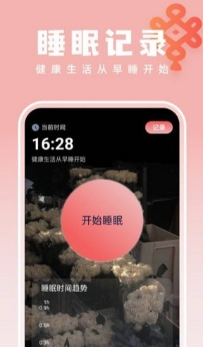 如意壁纸大师图1