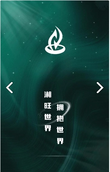 湘旺世界图4