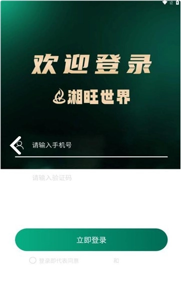 湘旺世界图3