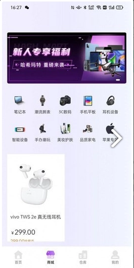 魔术盒子图1