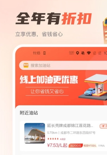 嘟嘟加油出行图1