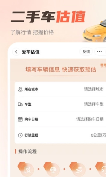 嘟嘟加油出行图2