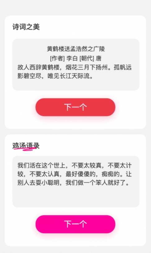 福气来电直装版图1