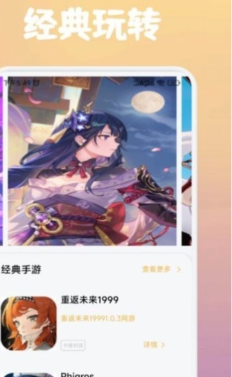 43802乐园助手手机正版