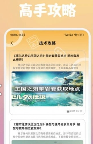 43802乐园助手手机正版