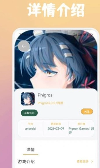 43802乐园助手手机正版