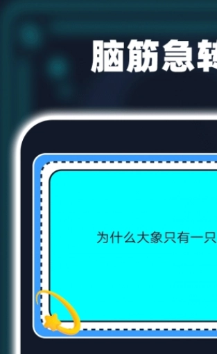 开心小游戏乐园(2)