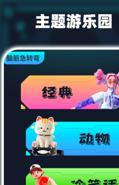 开心小游戏乐园(1)