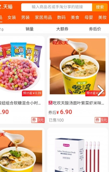 花钱帮手正版图3