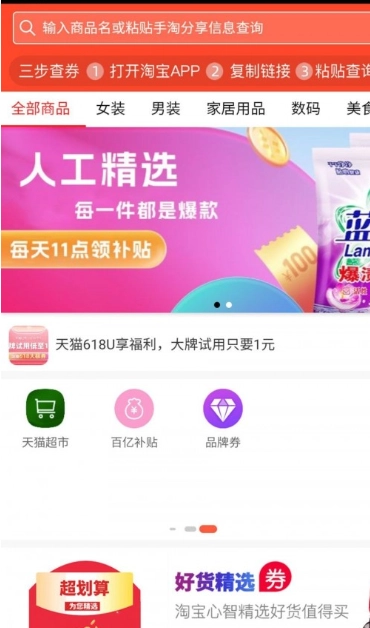 花钱帮手正版图2