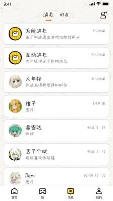 我是画手免费版图2