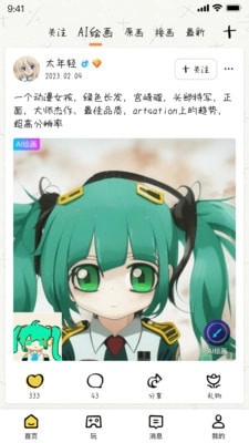 我是画手免费版图4