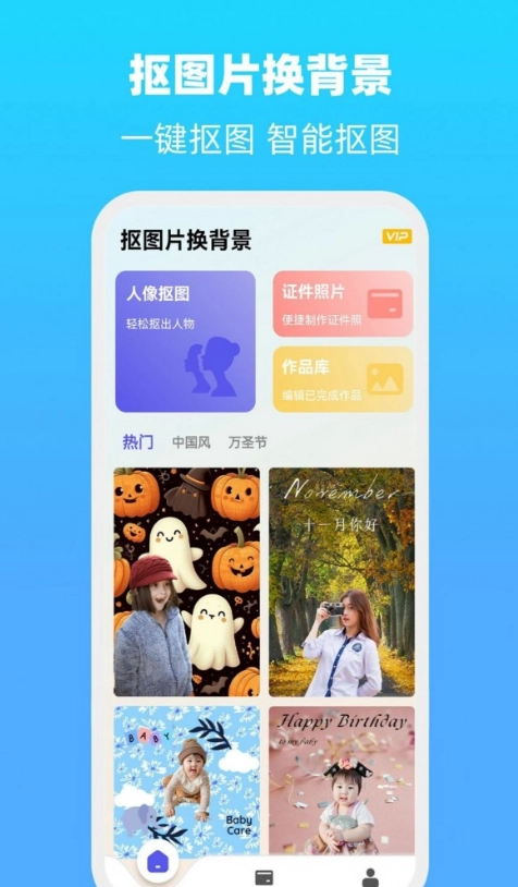 抠图片换背景图4