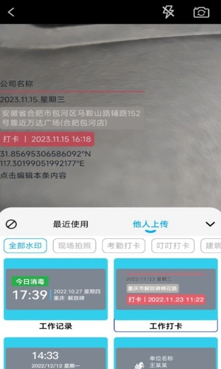 水印自定义相机